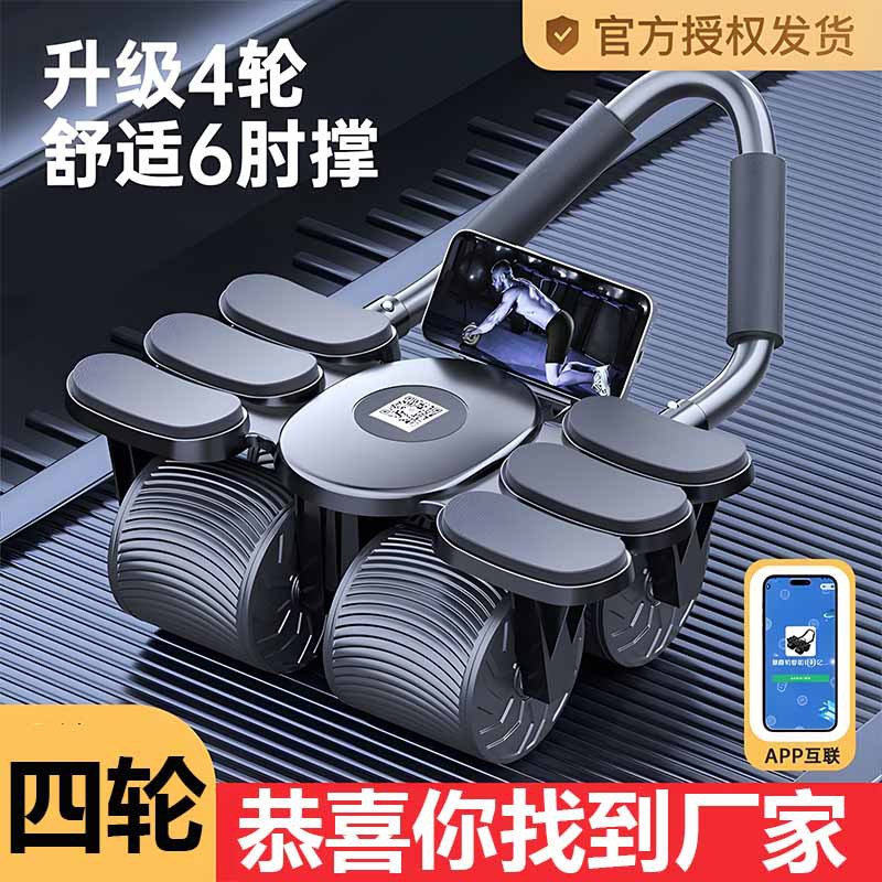 Ab Roller Wheel With Elbow Support - Four Wheel Six Elbow Abdominal Exercise